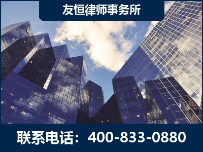 新泰-继承律师